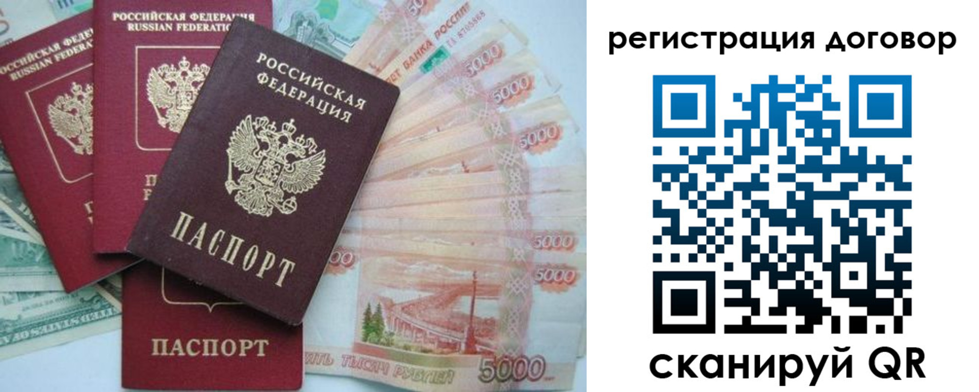 временная регистрация недорого в Нерехте