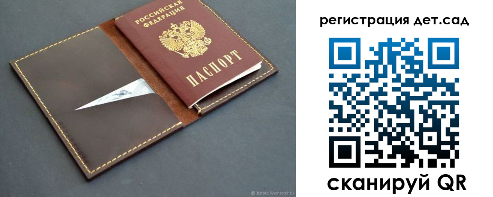 прописка для кредита в Нерехте