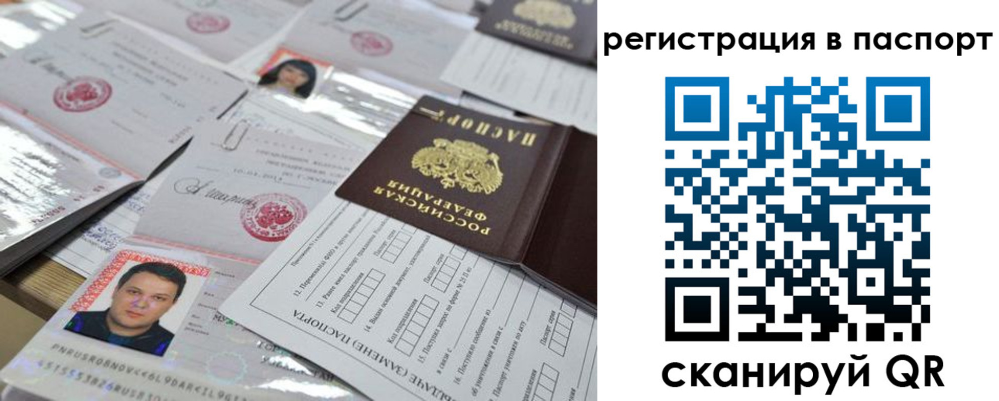временная регистрация недорого в Нерехте