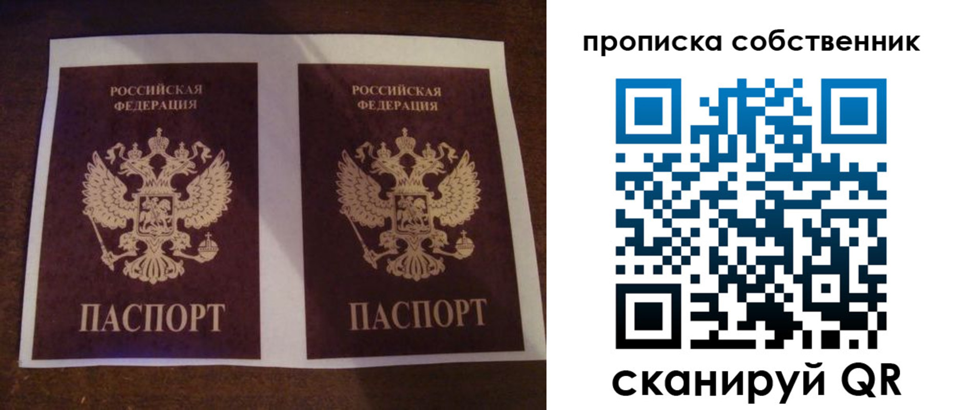 прописка ребенка в Нерехте