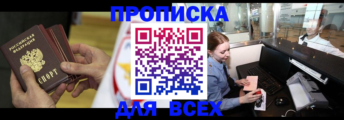 временная регистрация для школы в Нерехте