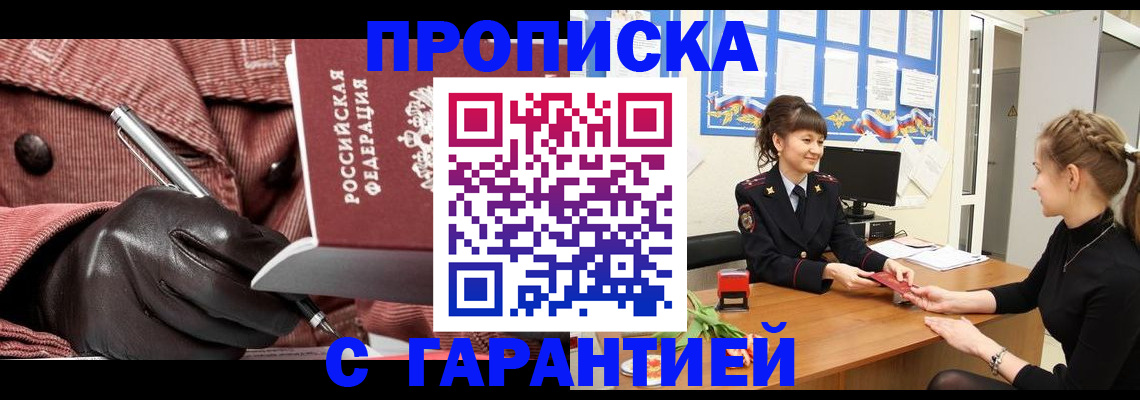 временная регистрация гарантия в Нерехте